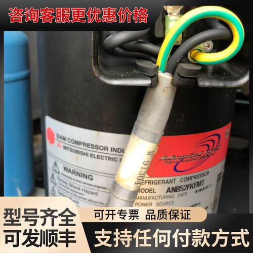 议价压缩机 ANB52FKFMT可维修