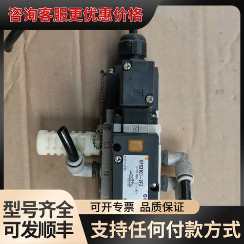 议价电磁阀VFS3100-2FZ，。，功能可维修