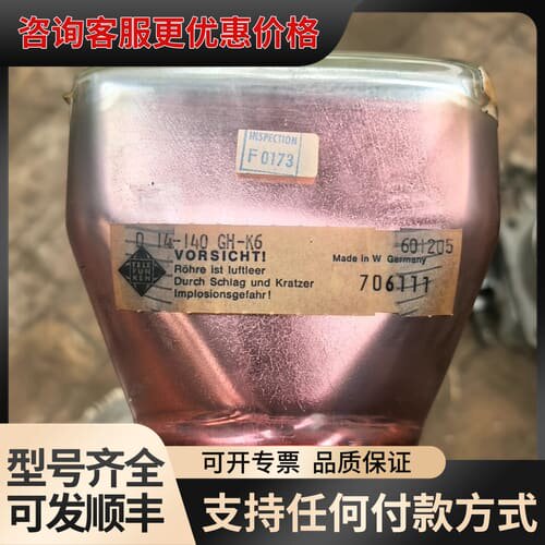 议价西德德律风根（Telefunken）D14-140 GH-K可维修
