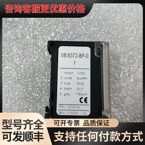 议价传感器V8/S372一BP一01，自己下来的8，有可维修