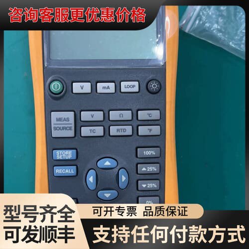 议价FLUKE725和FLUKE726/725S新型福禄克多功能可维修