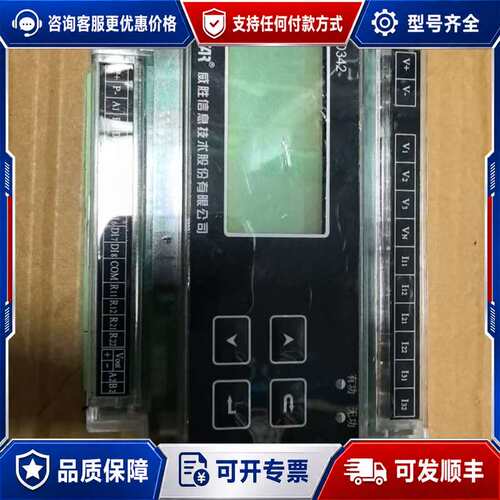议价威胜DTSD342三相多功能电能表 三相三线/三可维修