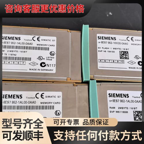 议价952-1AL00-0AA0/3个可维修