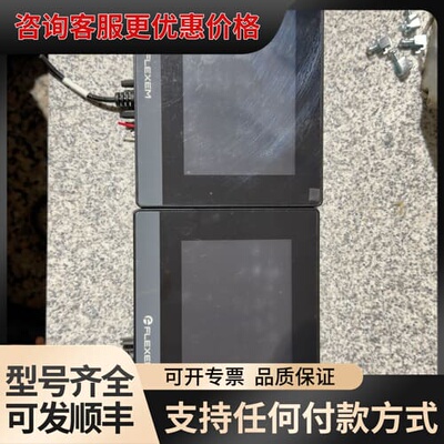 议价繁易FLEXEM触摸屏 FE6070H可维修