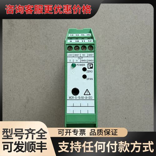 议价 MCR?S?10?50?UI?DCI 电流变送器可维修