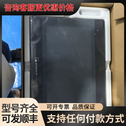 议价威纶通MT8102iQ触摸屏可维修