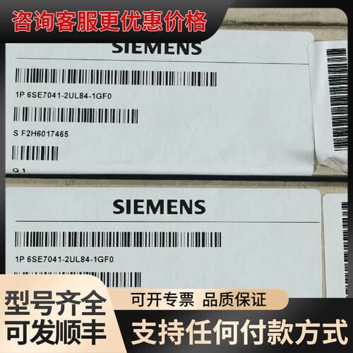 议价6SE7041-2UL84-1GF0可维修