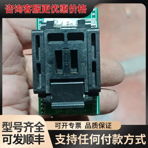 议价西尔特SA245A-B4404，QFP44封装，板上带有晶振可维修