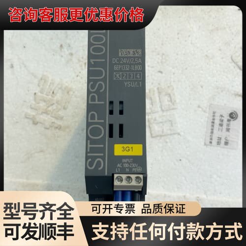 议价SITOP PSU100L 6EP1332-1LB00可维修