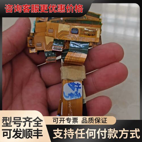 议价FPC排线，型号FPC-HTT05ZH230-A2，镀金可维修