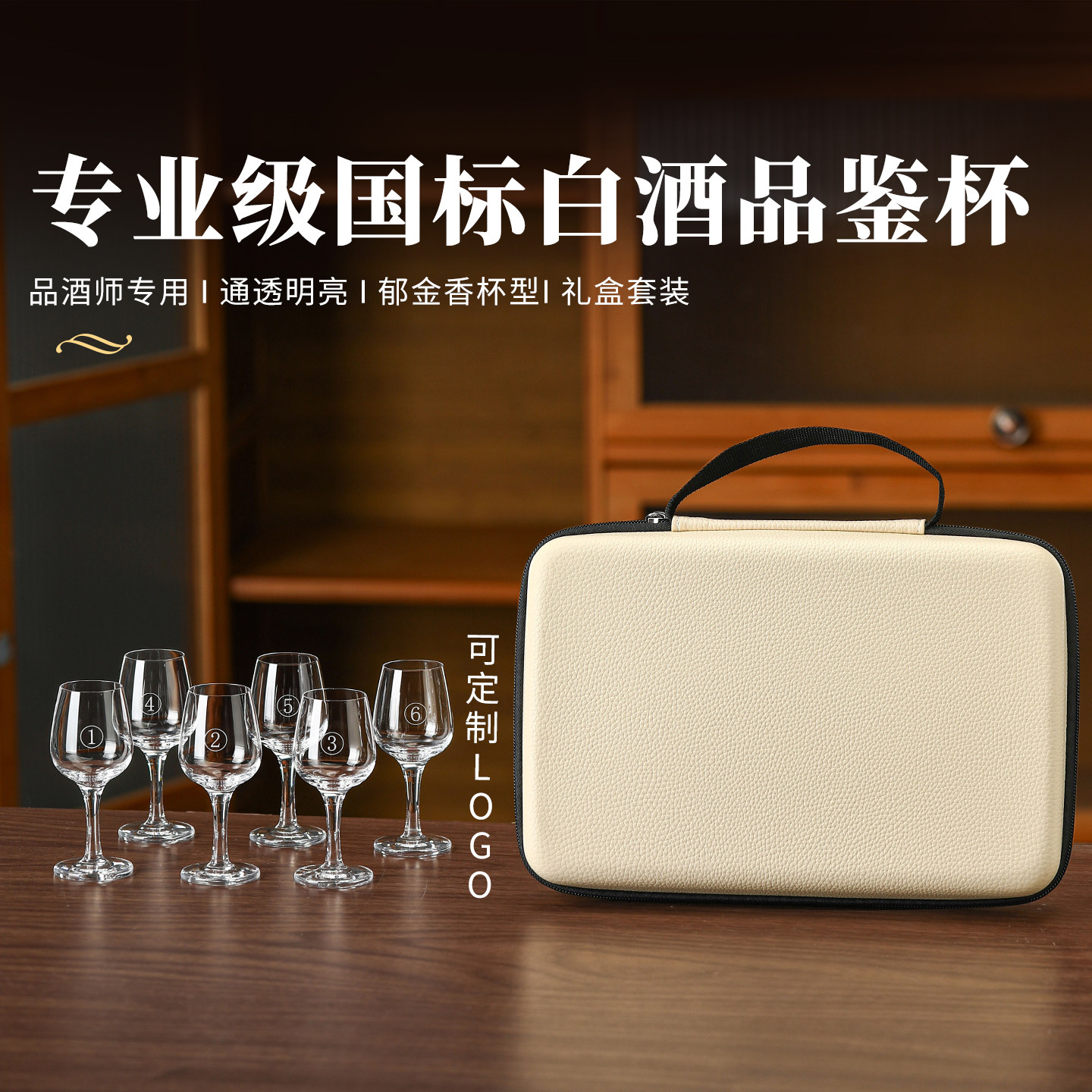 专业品酒师专用IOS国际水晶玻璃白酒杯品酒杯闻香杯品鉴酒杯50ml