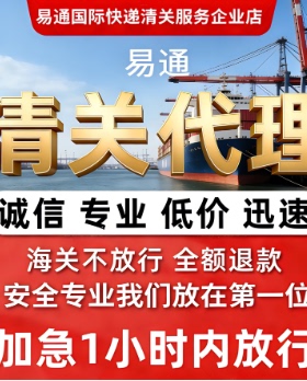 DHL进口清关专业代理EMS邮政UPS快递进口代理清关报关行FedEx联邦
