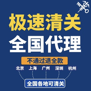 进口清关代理清关快速代理 DHL UPS FEDEX EMS顺丰国际清关报关行