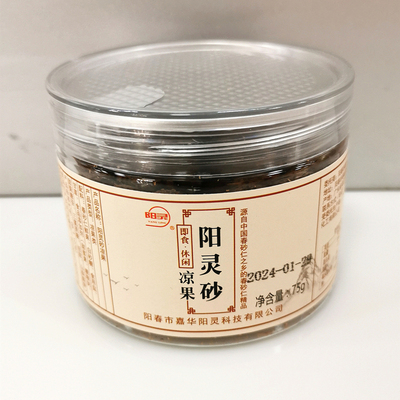 春砂仁凉果即食阳灵砂阳春特产