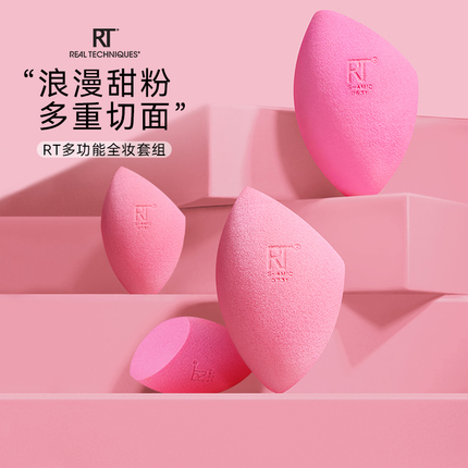 【百补】RealTechniques/rt美妆蛋桃心抑菌限定甜粉化妆干湿两用