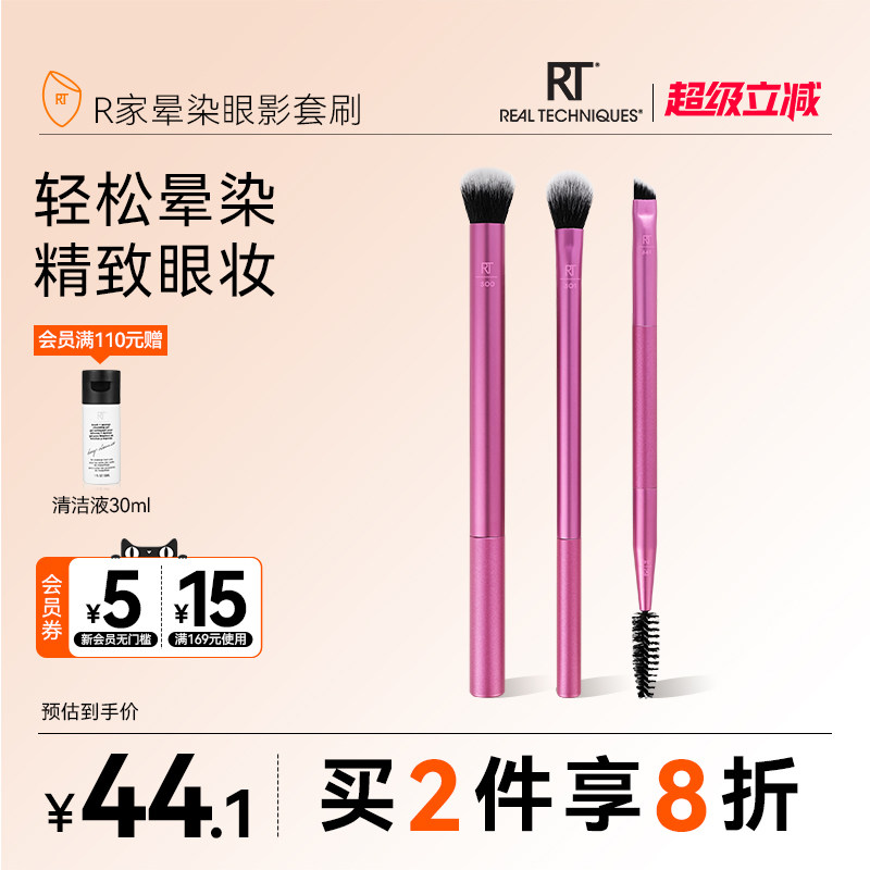 ���ٷ������콢�꡿RT�����Ӱˢ��֧װ��ë��ױˢ��Ⱦ��ױˢ 65.6Ԫ��2��(��32.8Ԫ/��)