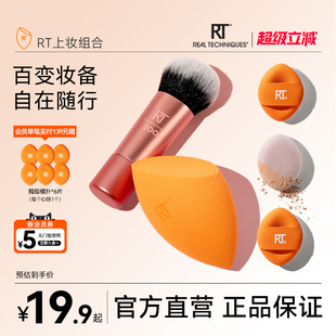 【官方海外旗舰店】RT美妆蛋1只彩妆蛋不易吃粉化妆