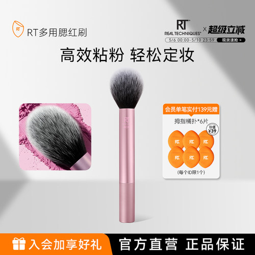 rt扁头便携款化妆刷柔软
