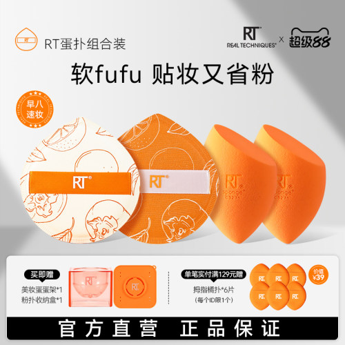 RT橙柿大橘扑棉花糖粉扑干湿两用