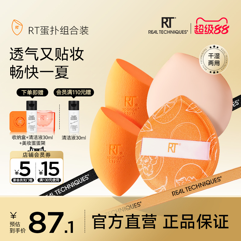 RT橙柿大橘扑棉花糖粉扑干湿两用