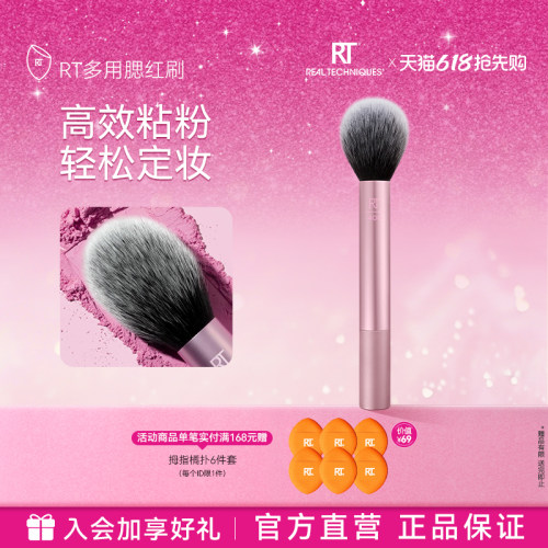 rt扁头便携款化妆刷柔软