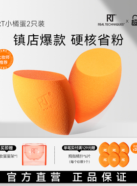 【官方海外旗舰店】RT美妆蛋海绵彩妆超软不易吃粉化妆干湿两用