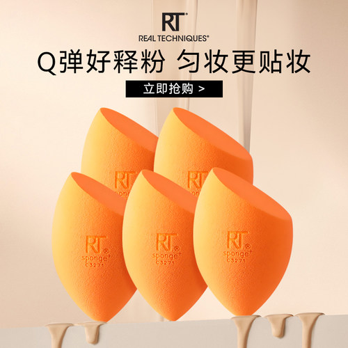 不吃粉化妆球蛋美妆蛋海绵彩妆蛋