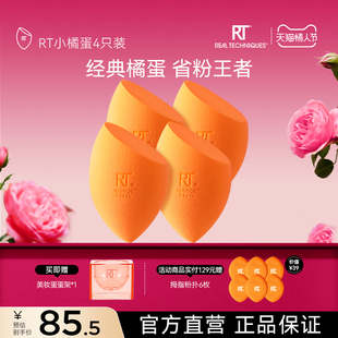 【官方海外旗舰店】RT美妆蛋海绵彩妆超软不易吃粉化妆干湿两用