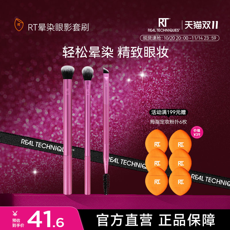 混合软毛专业高档眼部化妆刷套装