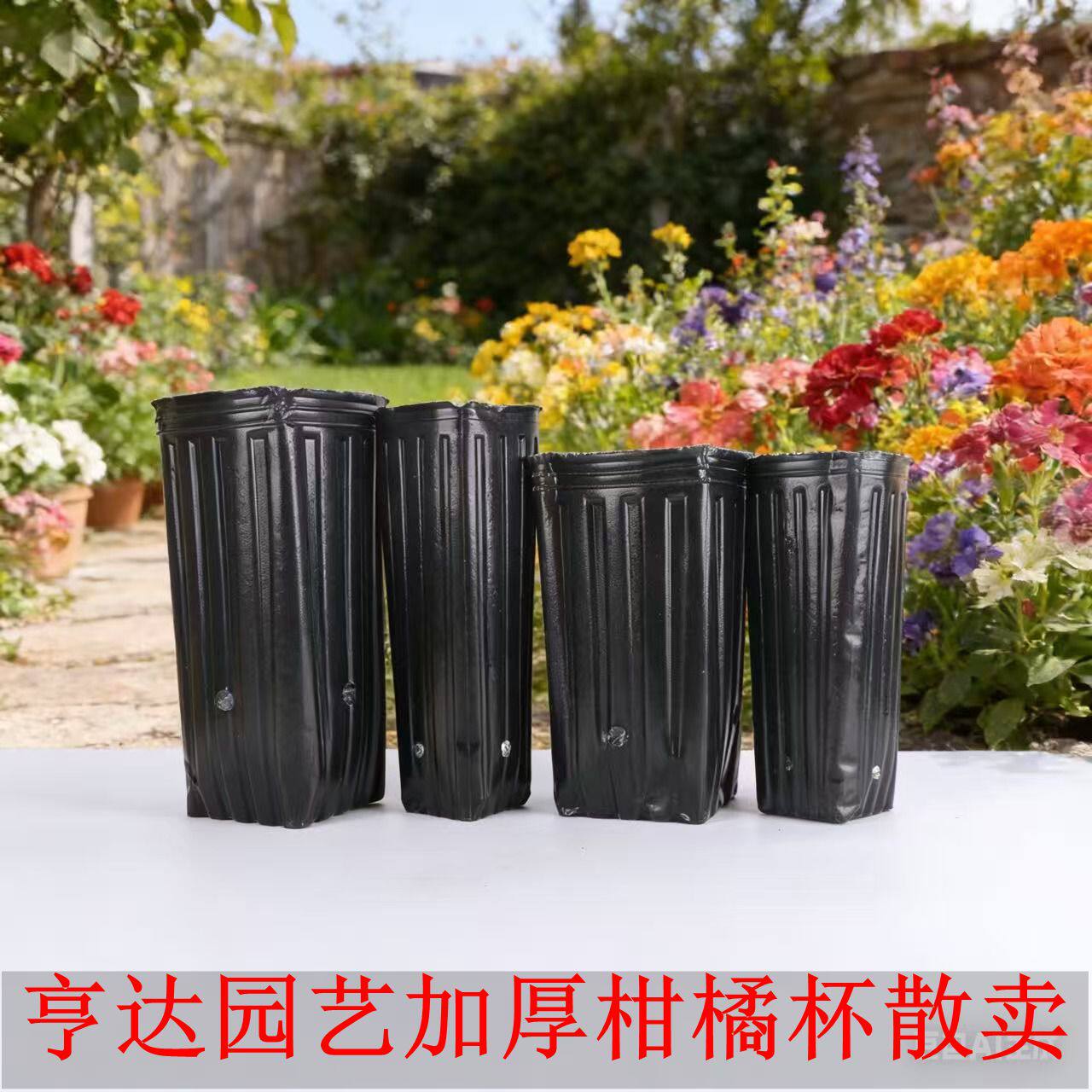 树苗育苗盆黑色塑料育苗杯 细高12*18营养钵树苗种植杯加厚育苗袋