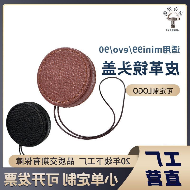 皮套盖盖皮革相机mini棕色丢绳