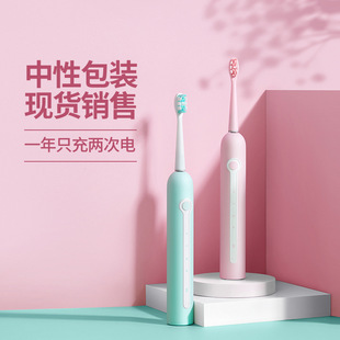 美看情侣电动牙刷男士女士马卡龙声波牙刷中性包装一年只充两次电