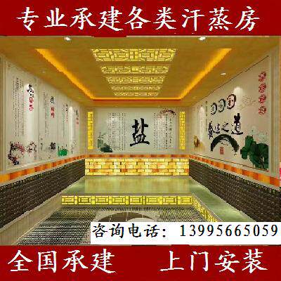 汗蒸房家用安装材料电气石托玛琳
