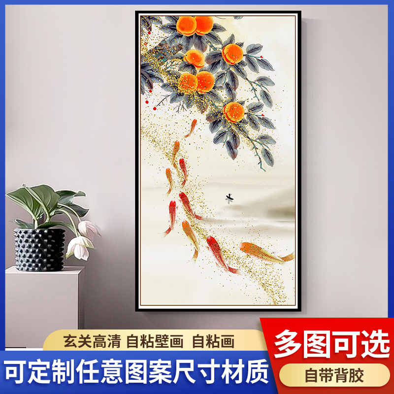 事事如意九鱼图3D玄关自粘壁纸画走廊过道装饰画卫生间衣柜门贴画图片