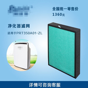 太阳神浦瑞特空气净化器 PRT350A01