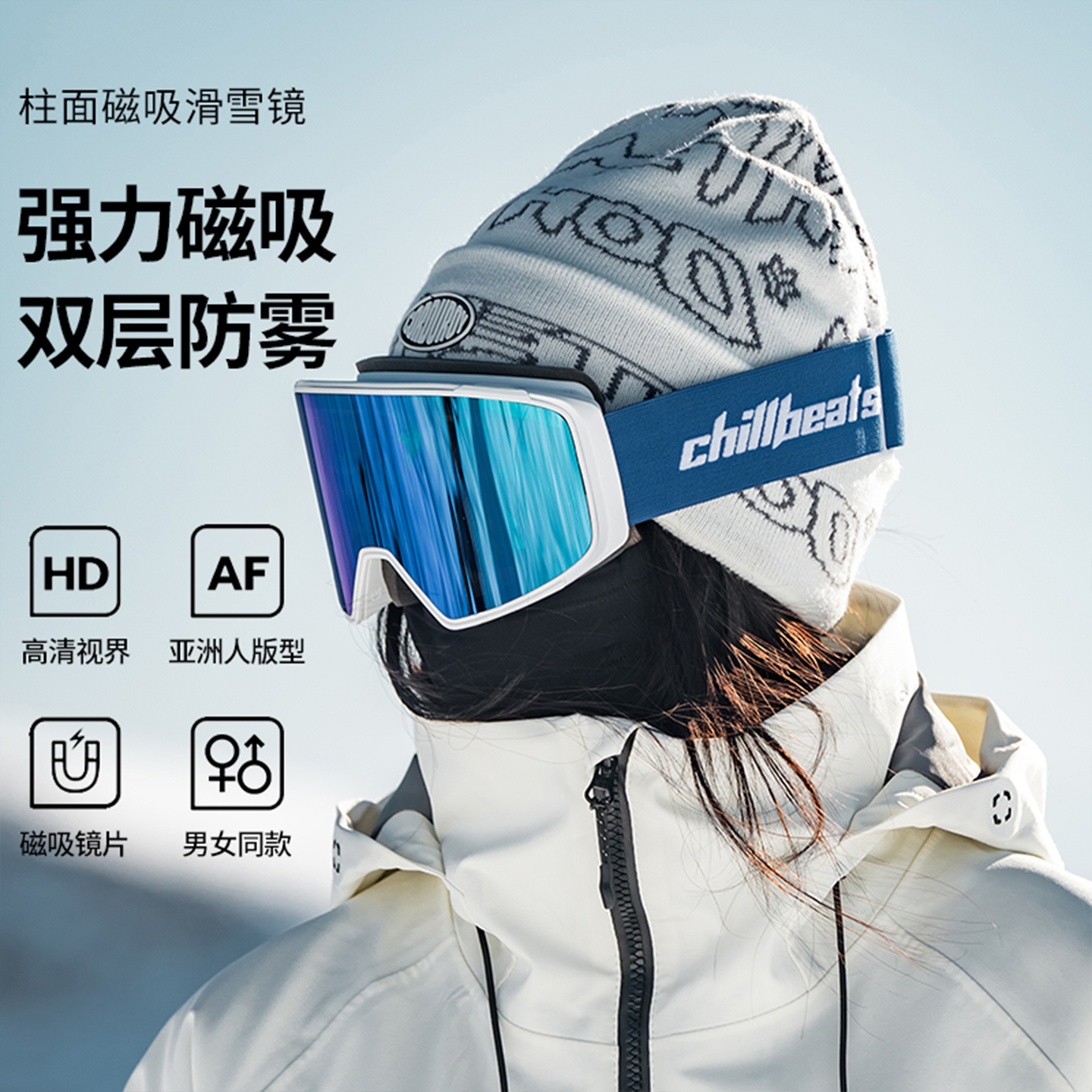 2425新款磁吸单板双板滑雪眼镜