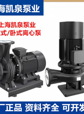 上海凯泉KQL/W立式卧式单级离心泵 凯泉管道循环增压泵