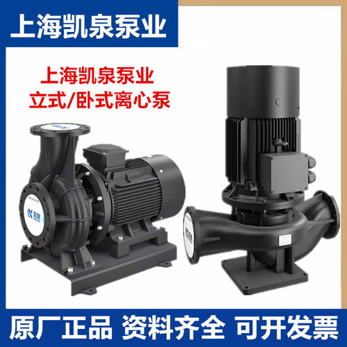 上海凯泉KQL/W立式卧式单级离心泵 凯泉管道循环增压泵