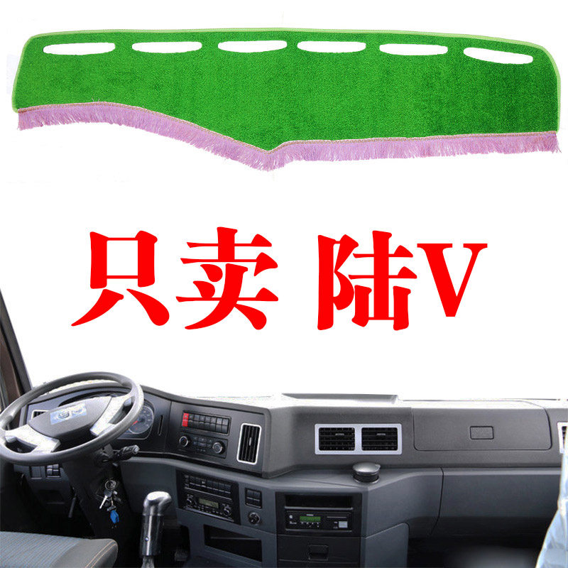 工作台解放陆V避光垫慕悦
