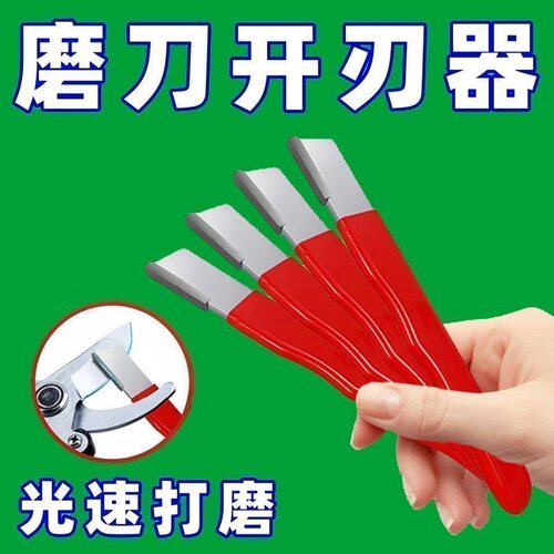 德国钨钢多功能磨刀开刃器