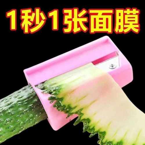 大号黄瓜卷笔刀超薄面膜美容面膜