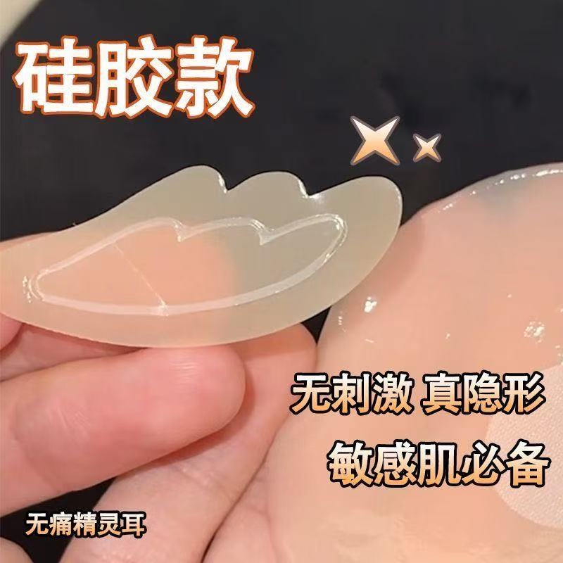 隐形龙骨款耳贴不痛立耳神器