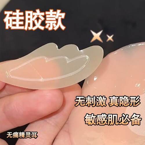 隐形龙骨款耳贴不痛立耳神器