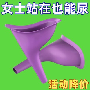 免蹲尿尿女士站立小便器便携式车载马桶应急尿袋女士小便神器女生