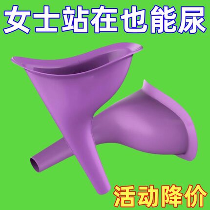 免蹲尿尿女士站立小便器便携式车载马桶应急尿袋女士小便神器女生