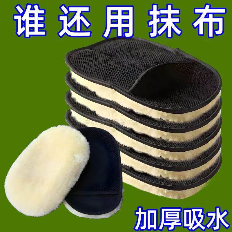 羊毛洗车手套不伤漆面擦车打蜡