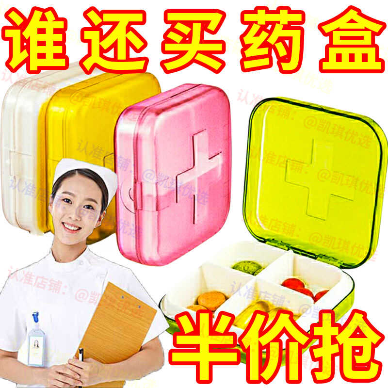 小号早午晚便携提醒随身分装药盒