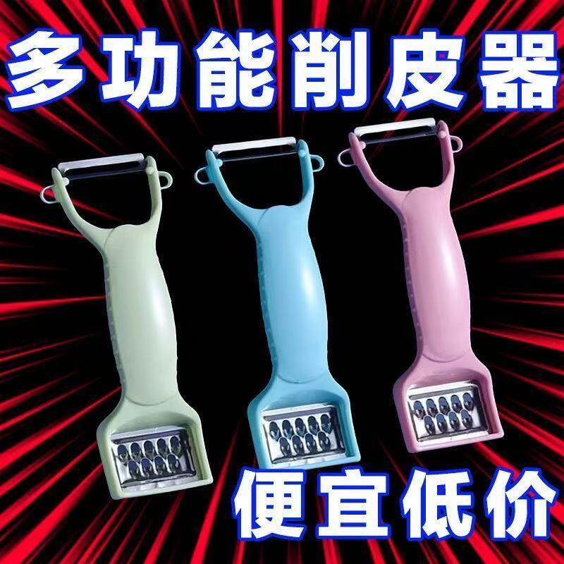 不锈钢双头多功能瓜果削皮器