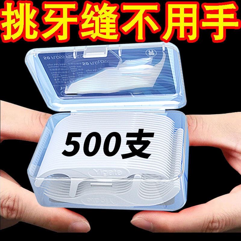 便携家用超细一次性牙线棒50支