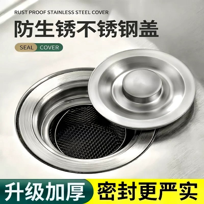 不锈钢水槽下水盖双槽堵水配件
